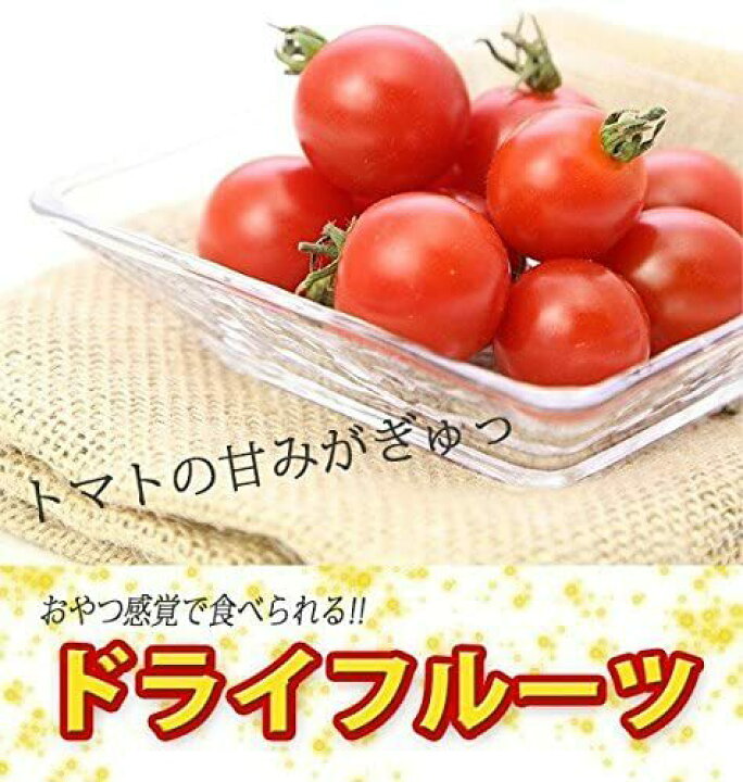 楽天市場】10/1限定ポイント10倍! 塩トマト110g+梅塩トマト110g 各1袋セット 沖縄の海塩 ぬちまーす使用 沖縄美健 ドライトマト 新食感 送料無料 : World NEXT 楽天市場】10/1限定ポイント10倍! 塩トマト110g+梅塩トマト110g 各1袋セット 沖縄の海塩 ぬちまーす使用 沖縄美健 ドライトマト 新食感 送料無料 : World NEXT