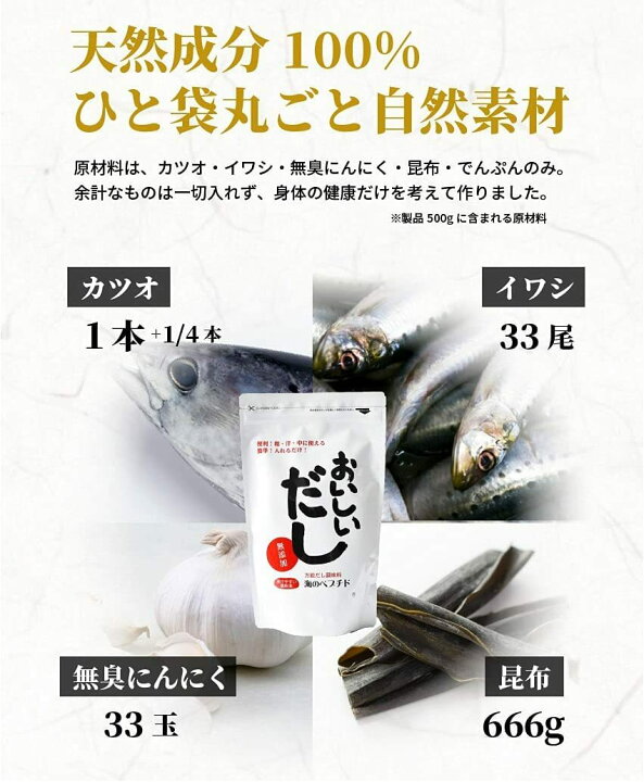 楽天市場】ビーバン おいしいだし 海のペプチド 300g×2袋セット 送料 