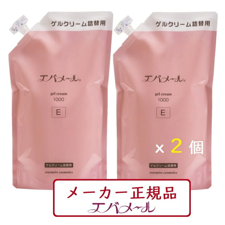 楽天市場】エバメール ゲルクリーム 詰め替え 1000g×2個セット E  