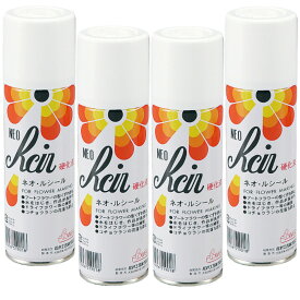 ネオ・ルシール 硬化液 スプレー 220ml×4本セット 松村工芸 ドライフラワー 補強材 型崩れ防止剤 花材 花資材 フラワーアレジメント 華道 ネオルシール 送料無料
