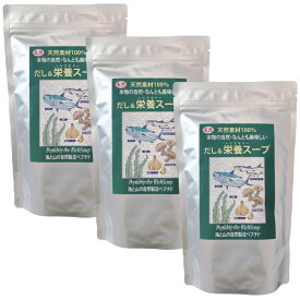 だし&栄養スープ 500g×3袋セット 天然ペプチドリップ 千年前の食品舎 国産 和風出汁 ペプチド 美味しい出汁 母の日 送料無料