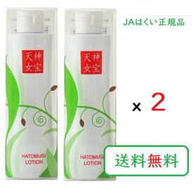 みたから天女化粧水 はとむぎ化粧水 200ml×2本　JAはくい 神宝天女 はと麦ローション 無添加無着色