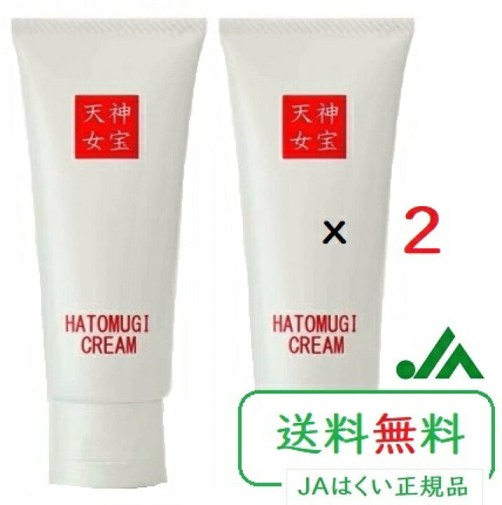 楽天市場】みたから天女クリーム 60g×2本 保湿はとむぎ化粧品 神宝天女 