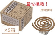 りんねしゃ 菊花せんこう 30巻 ×2箱 防虫 線香 せんこう 送料無料