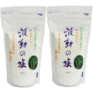 波動の塩 450g×2袋セット 金箔入 波動法製造 調味料 送料無料