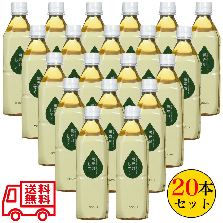 楽天市場】萬寿のしずく 500ml×20本セット 熱帯資源植物研究所 EM発酵 