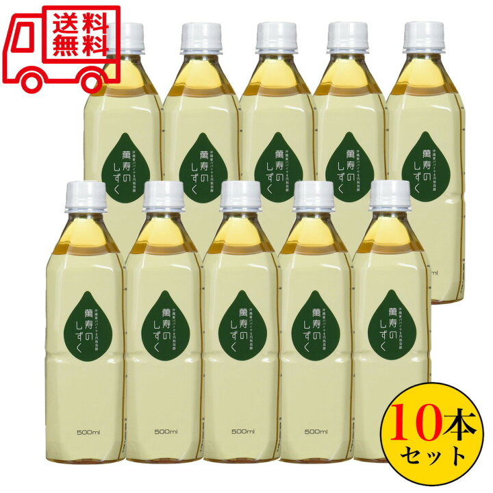 楽天市場】萬寿のしずく 500ml×10本セット 熱帯資源植物研究所 EM発酵 