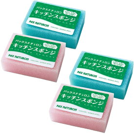 パックスナチュロン スポンジ カラー×4個セット 太陽油脂 PAX NATURON キッチンスポンジ お風呂 送料無料