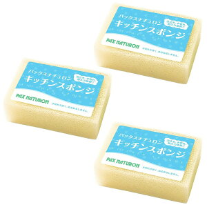 �p�b�N�X�i�`������ �X�|���W �i�`������×3�� ���z���� PAX NATURON �L�b�`���X�|���W �����C ��������