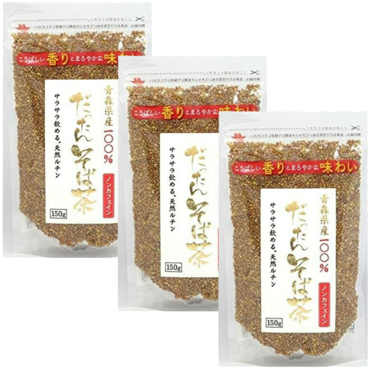 天保堂 青森県産 だったんそば茶 150g×3袋セット メーカー正規品 ノンカフェイン 送料無料