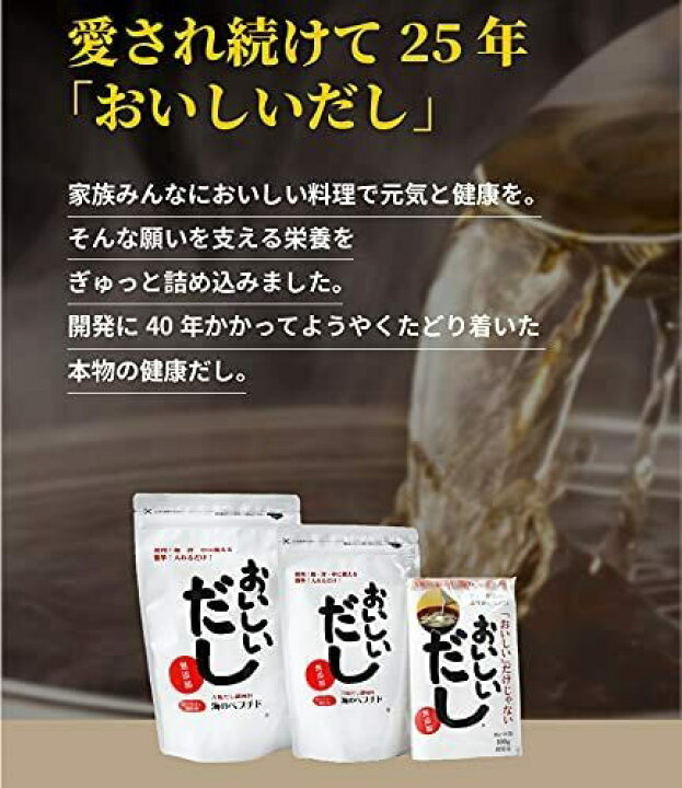 楽天市場】ビーバン 海のペプチド おいしいだし500g 2個セット 送料  