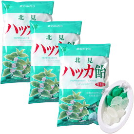 北見ハッカ飴 240g×3袋セット 北見ハッカ通商 薄荷 ミント ハッカアメ 北見名物 花粉対策 送料無料