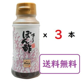 ★特価販売中★ 賞味期限2024年5月26日 博多華味鳥 博多ぽん酢 150ml×3本 トリゼンフーズ