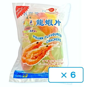 えびせんべい 龍蝦片 シャーペン えびせん 5色 227g×6袋 送料無料