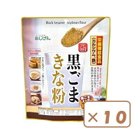 味源 元祖黒ごまきな粉 350g ×10個 きなこ 黒ゴマ 鉄 カルシウム 送料無料