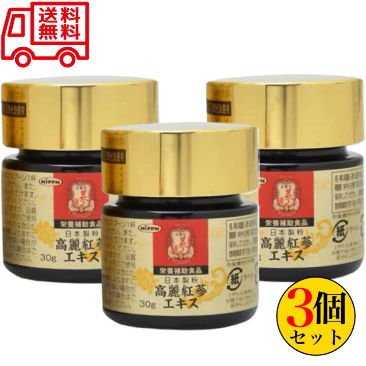 楽天市場】正官庄 高麗紅蔘エキス30g×3個セット 正官庄 日本製粉 送料 