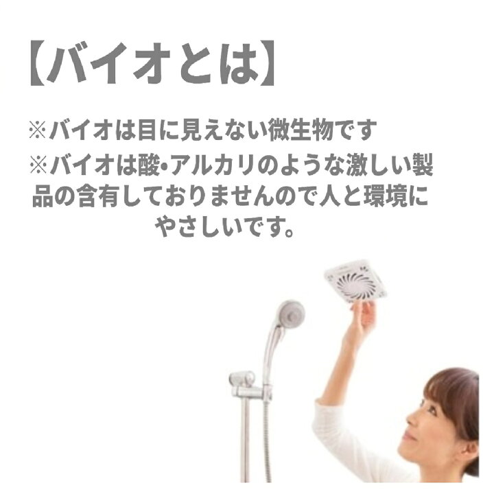 楽天市場】防カビ バイオくん 各1箱×2セット お風呂用 押入れ用 カビ 防止 まとめ買い : World NEXT 楽天市場】防カビ バイオくん 各1箱×2セット お風呂用 押入れ用 カビ 防止 まとめ買い : World NEXT