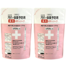 からだの汚れ・体臭予防薬用ボディソープ 女性向＋子供 詰替用 400ml×2袋セット クロバーコーポレーション 送料無料