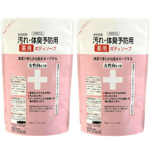 からだの汚れ・体臭予防薬用ボディソープ 女性向+子供 詰替用 400ml×2袋セット クロバーコーポレーション 送料無料