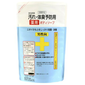からだの汚れ・体臭予防薬用ボディソープ 男性向 詰替用 400ml クロバーコーポレーション 送料無料