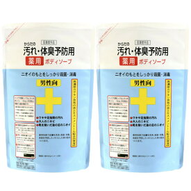 からだの汚れ・体臭予防薬用ボディソープ 男性向 詰替用 400ml×2袋セット クロバーコーポレーション 送料無料