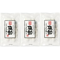 奄美自然食本舗 奄美さんご塩飴 60g×3袋セット 個包装 送料無料