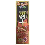 宝仙堂の凄十 マックスエナジー 50ml すっぽんエキス 送料無料