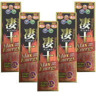 宝仙堂の凄十 マックスエナジー 50ml×5本セット すっぽんエキス 送料無料