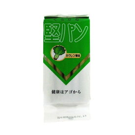 堅パン 硬い お菓子 保存食 非常食 くろがね堅パン 乾パン ヘルシー 健康 ほうれん草味