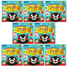 こども 肝油ドロップグミ くまモン 熊本県産いちご味 90粒×8袋セット ユニマットリケン 子供サプリメント 送料無料