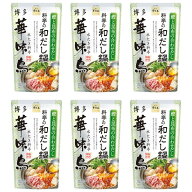 博多華味鳥 料亭の和だし鍋スープ 600g 6袋セットトリゼンフーズ 鍋スープ 鍋の素 送料無料