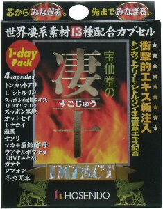 宝仙堂の凄十 IMPACT 1-DAYパック 4粒入 送料無料