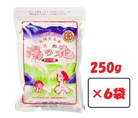 奥飛騨 天然 湯の花 入浴剤 250g 6袋 徳用袋 温泉 ゆの花 湯の華 にごり湯 浴用 無添加 無香料