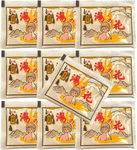 天然 湯の花 入浴剤 小袋 10包 お試しセット 温泉 ゆの花 湯の華 にごり湯 浴用 無香料