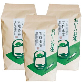 宮崎茶房 百姓番茶 800g×3袋セット 釜炒り茶 化学肥料不使用 国産 送料無料