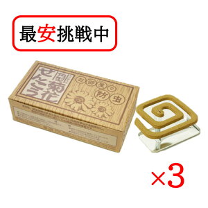 りんねしゃ 菊花せんこう 角型ミニ 32巻 3箱セット 防虫 線香 蚊取り線香