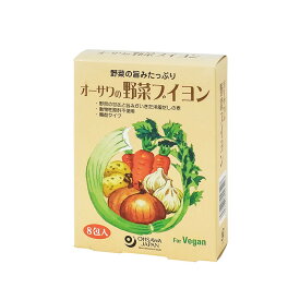 オーサワの野菜ブイヨン 40g(5g×8包) 顆粒 個包装 砂糖・動物性原料不使用 スープ カレーに