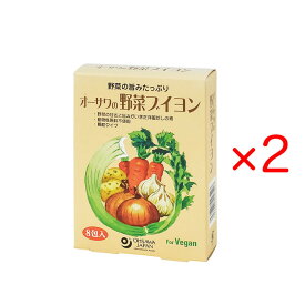 オーサワの野菜ブイヨン 40g(5g×8包) 2箱セット 顆粒タイプ 個包装 砂糖・動物性原料不使用 スープ カレーに
