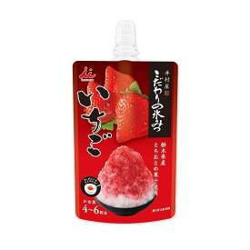 井村屋 こだわりの氷みつ いちご150g シロップ 送料無料