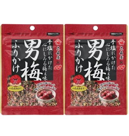 男梅ふりかけ 大森屋 ノーベル ふりかけ 調味料 35g×2袋