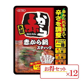 赤から イチビキ 鍋 赤から鍋スティック 4人前 × 12袋 濃縮タイプ スティックタイプ 使い切り