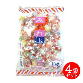 松屋製菓 みぞれ玉 1kg 4袋 駄菓子 キャンディ 個包装 大袋