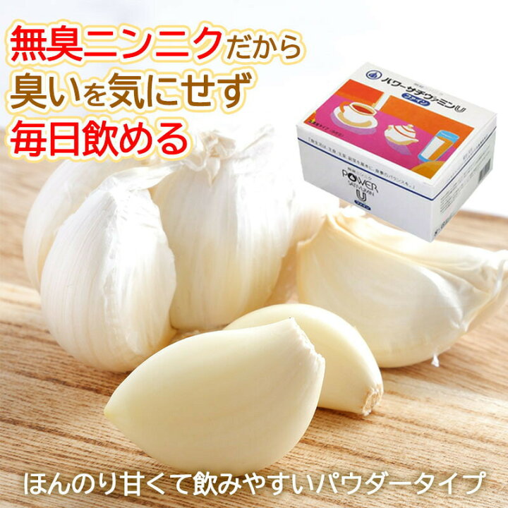 楽天市場】パワーサチヴァミンUファイン 1箱 270g（ 3g×90袋 ）無臭 