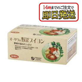 オーサワの野菜ブイヨン 徳用 150g (5g×30包) 顆粒 だし 送料無料