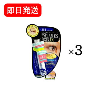 fB[Abv D.U.P ACbVtBNT[EX 552 5ml 3Zbg ^Cv ܂̂ EH[^[v[t 