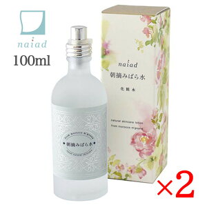 Naiad iCA[h E݂΂琅 100ml 2{Zbg o _}XN[Y [Y̍ ϐ  q