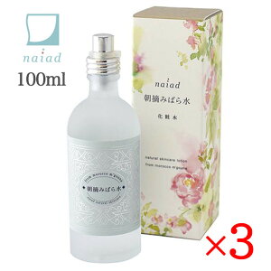 Naiad iCA[h E݂΂琅 100ml 3{Zbg o _}XN[Y [Y̍ ϐ  q