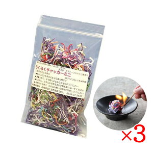 CX 炭炭`bJ[ ~j 20g 3܃Zbg ΍ Εt }  o[xL[ ~ Lv  163-52