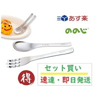 ごはんスプーン おかずフォーク 【セット買い】 ののじ 国内正規品 RMS-02B RMF-02B カトラリー ベビー …