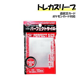 カードスリーブ カードバリアー100 パーフェクトサイズ 100枚入り KMC トレカ スリーブ 日本製